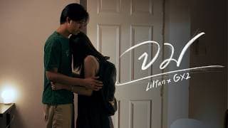 จม  x GX2 - Liltan