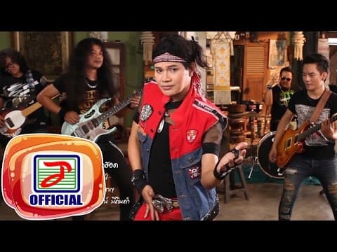 ไหมไทยหัวใจคิดฮอด - ไหมไทย หัวใจศิลป์