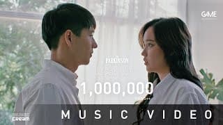 กรรมการ - The Parkinson