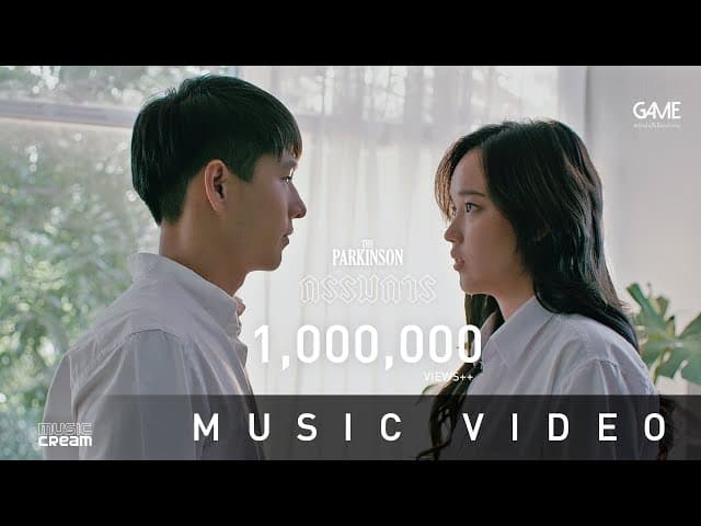 กรรมการ