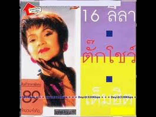ฉันไม่ใช่นางเอก