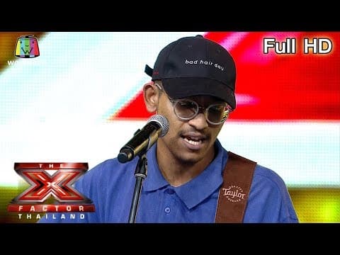 ไม่เหมือนใคร - บิ๊ก The X Factor