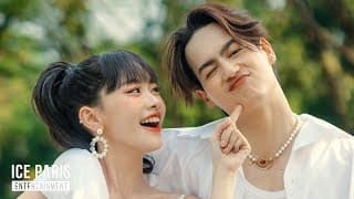 มีแค่เธอก็พอ (365days) - ไอซ์ พาริส feat. SMEW