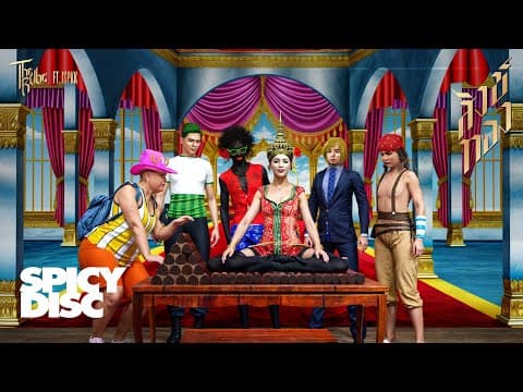 สังข์ทอง  ft. JSPKK - The Rube