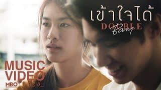 เข้าใจได้ (It’s OK) - DoubleBam