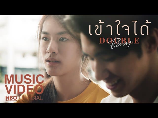 เข้าใจได้ (It’s OK)