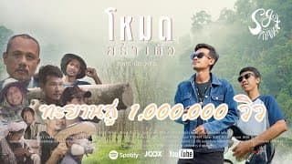 โหมดสร้างตัว - สก๊อต ปิยะวัฒน์
