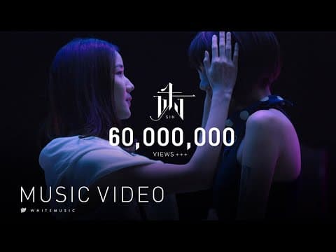 ฟัง  ft. โอม Cocktail - SIN