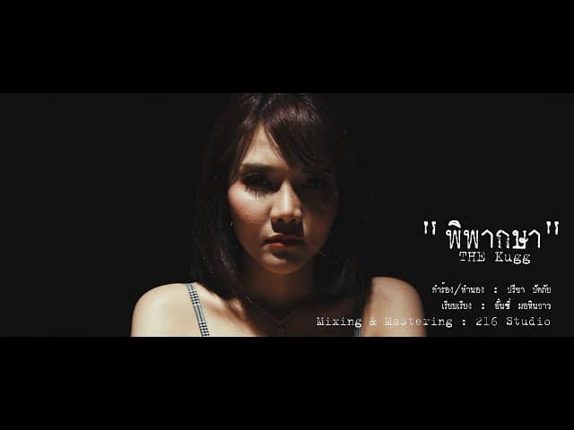 พิพากษา