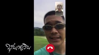 อีกแล้ว  X JONIN X G-BEAR - CHUN WEN