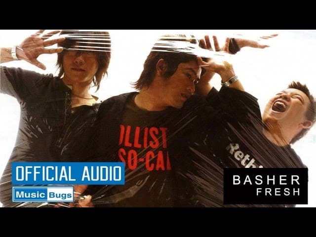 เสียดายของ - Basher