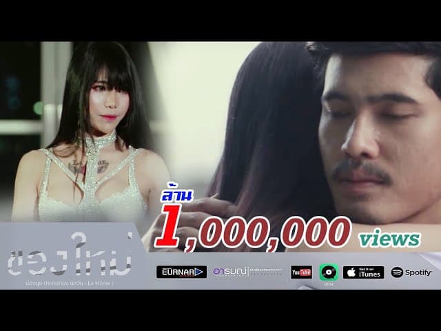 ของใหม่