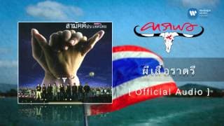 ผีเสื้อราตรี