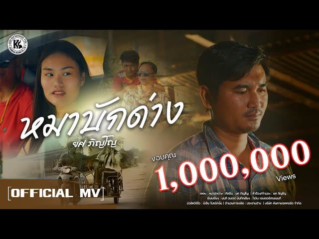 หมาบักด่าง