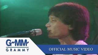 ทั้งทั้งที่รู้ - อัสนี วสันต์