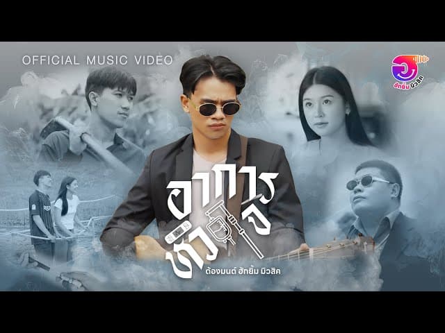 อาการหัวใจ