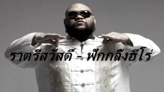 ราตรีสวัสดิ์