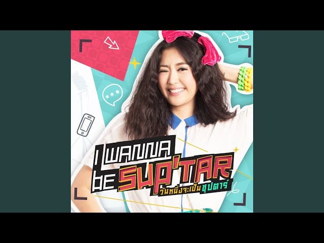 คอร์ดเพลง อยากเป็นคนสำคัญของเธอ - ยิปโซ อริย์กันตา