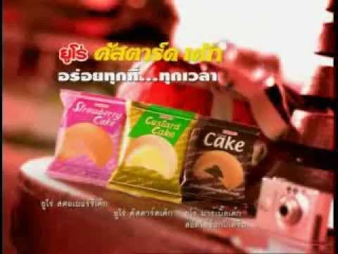 ยูโร่คัสตาร์ดเค้ก ทุกที่ ทุกเวลา  (Euro Cake) - เพลงโฆษณา