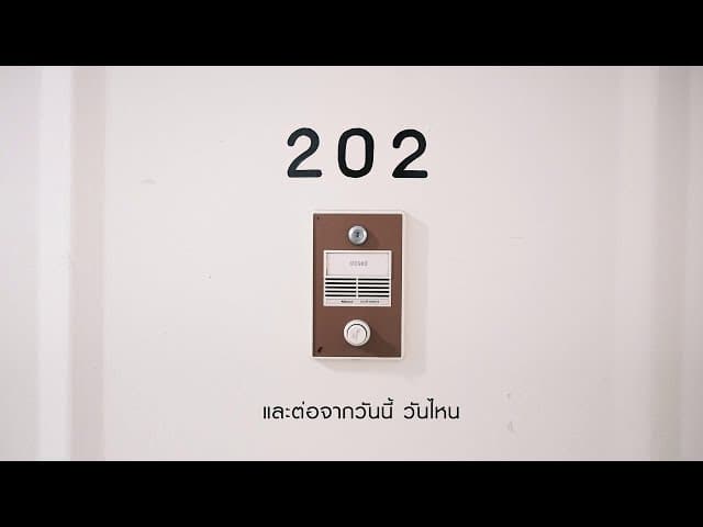 เพลงของเรา