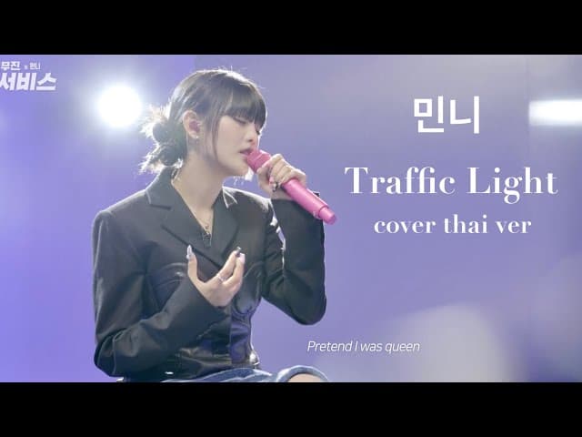 Traffic light