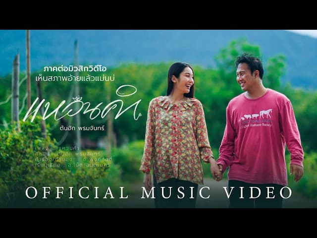 แหวนคำ