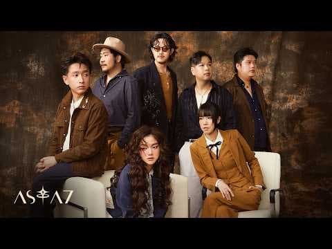 ไม่แบ่งใคร (Mine) - ASIA7