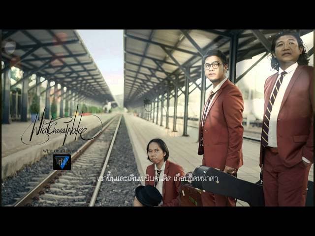 สถานีดวงจันทร์