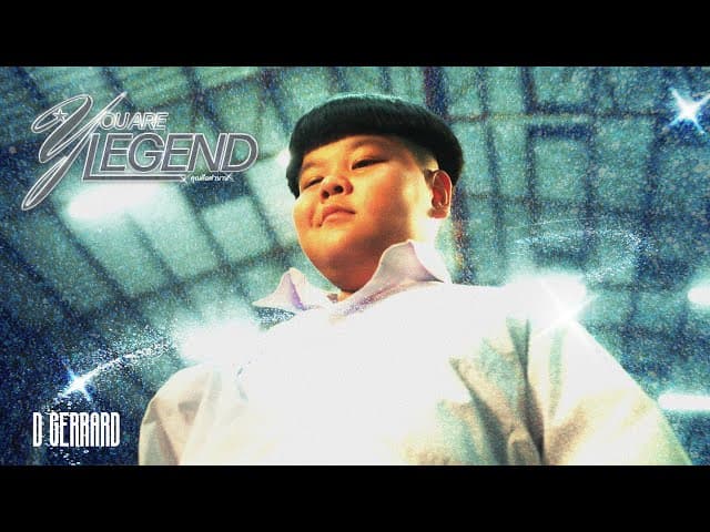 คุณคือตำนาน (You Are Legend)