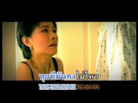 ซื่อ - ลาบานูน