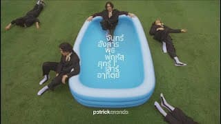 จันทร์อังคารพุธพฤหัสศุกร์เสาร์อาทิตย์ - Patrickananda