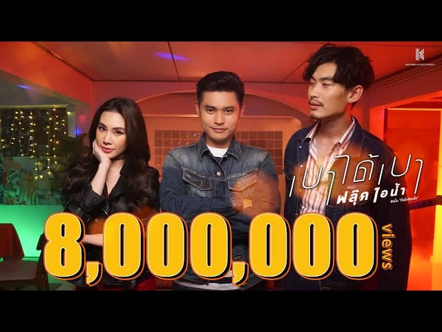 เบาได้เบา
