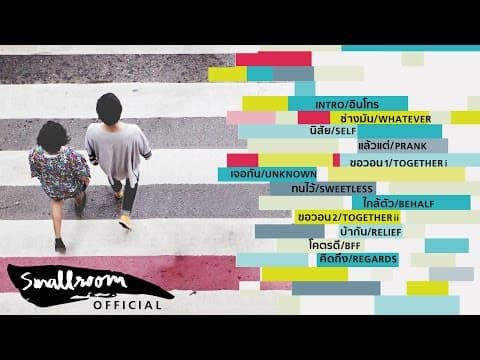 ขอวอน 1 - สมเกียรติ SOMKIAT