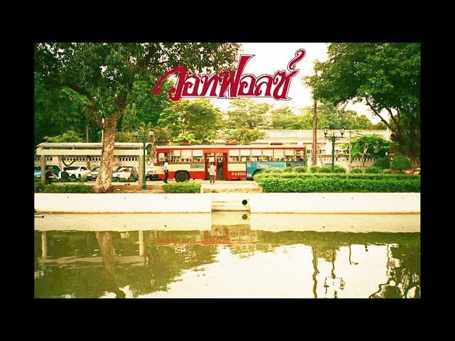 น่าร้อน น่ารัก - WHATFALSE