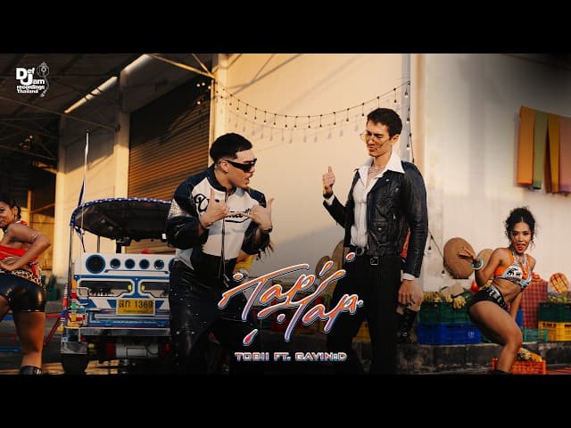 Tap Tap (ชวนไปเดท)  ft. GAVIN:D - Tobii