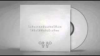 เพลงนั้น (THOSE SONG) - Stoondio
