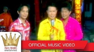 หนุ่มอีสานแอ่วเหนือ - มนต์สิทธิ์ คำสร้อย