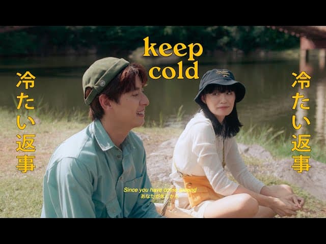 Keep Cold