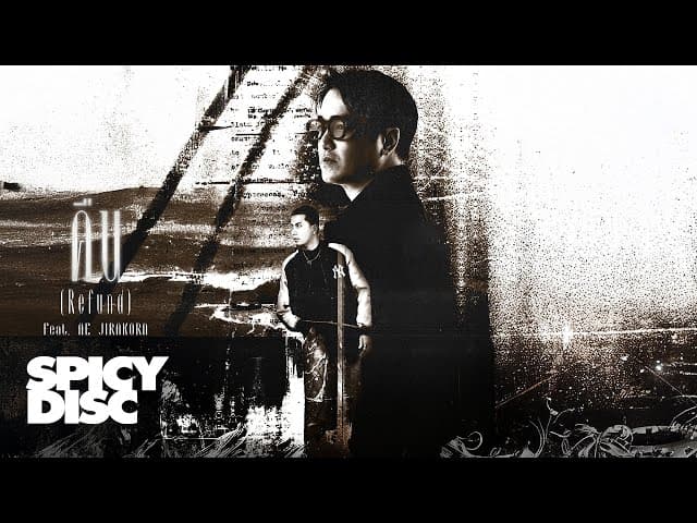 คืน  ft. AE JIRAKORN - MVL