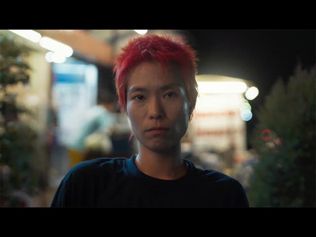 อาจเป็นฉัน