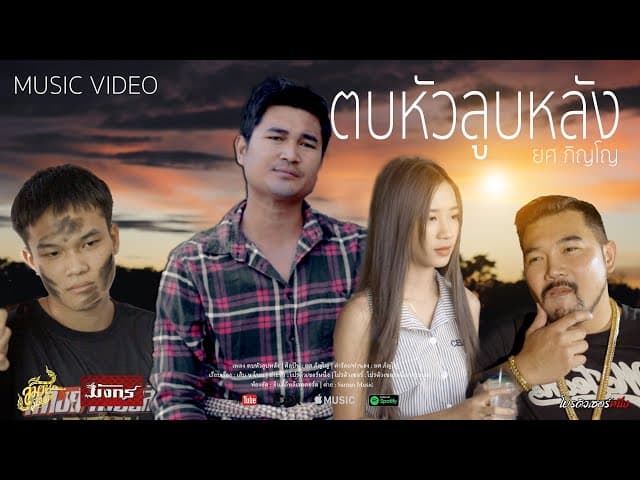 ตบหัวลูบหลัง