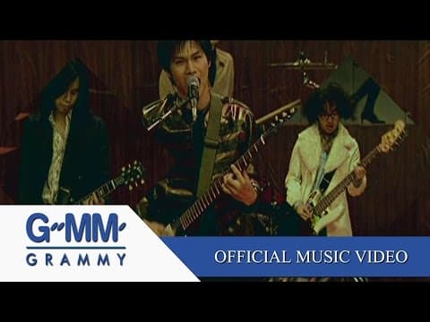 เพลงสุดท้าย - PARADOX