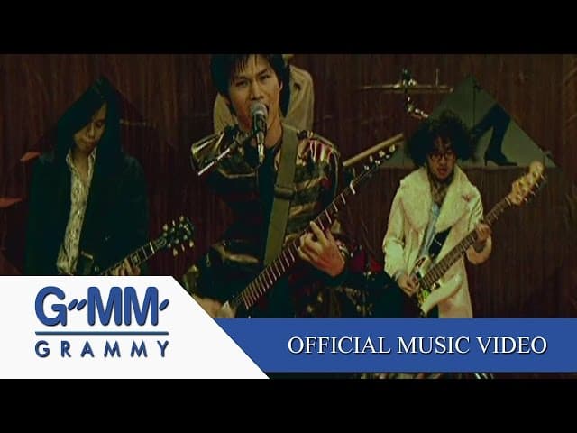เพลงสุดท้าย