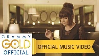 ของขวัญหรือของเหลือ - ตั๊กแตน ชลดา