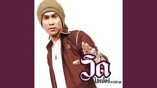 กะเทยไม่เคยนอกใจ - วิด ไฮเปอร์