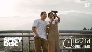 จักรวาลชุบแป้งทอด - ว่าน ธนกฤต
