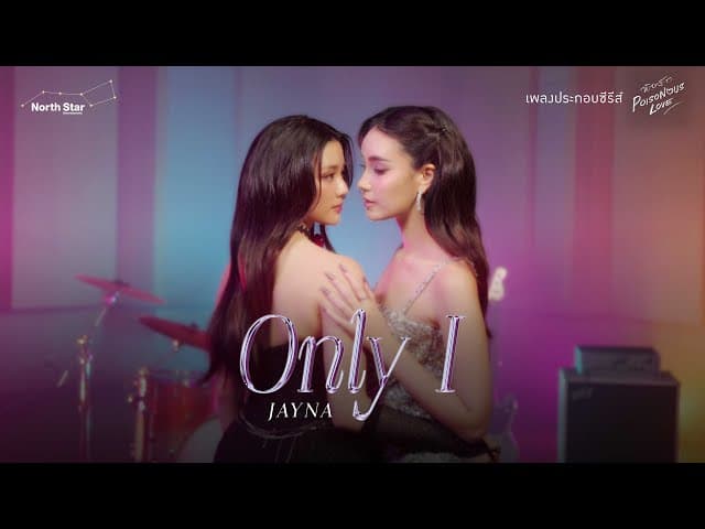 ONLY I