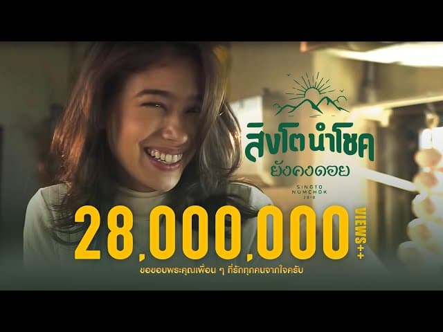 ยังคงดอย