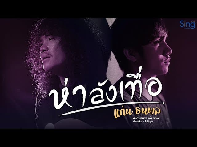 ห่าลังเทื่อ