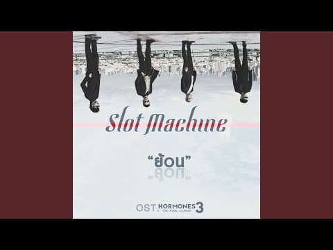 ย้อน - Slot Machine